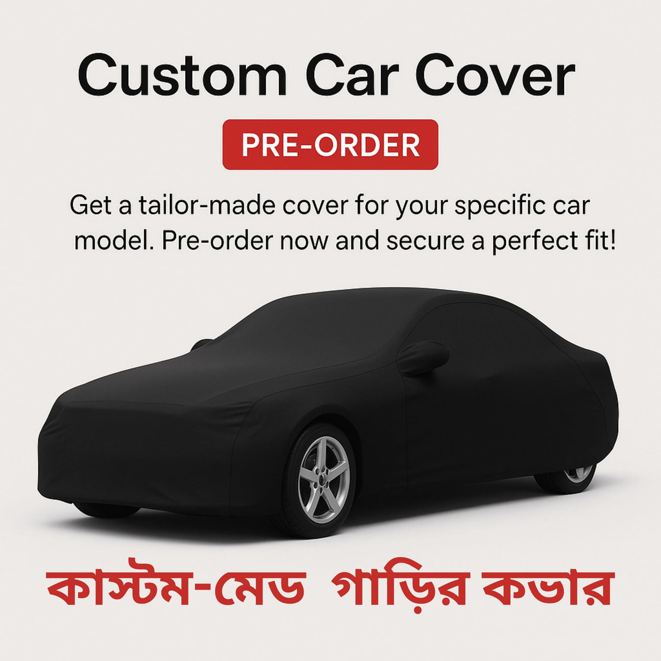 Brand New Car 