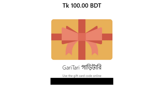 ১০০ টাকার একটি গিফট কার্ড একদম ফ্রি !