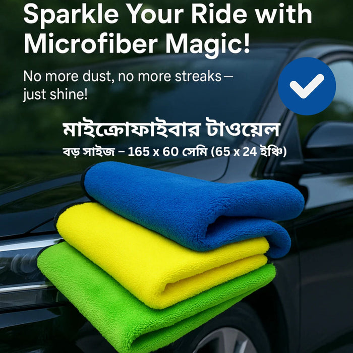 Microfiber Car Towel Big Size – Ideal for Washing, Polishing, Drying & Auto Detailing  