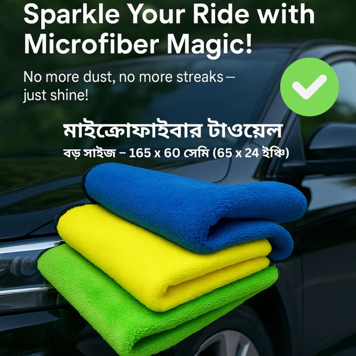 Microfiber Car Towel Big Size – Ideal for Washing, Polishing, Drying & Auto Detailing  