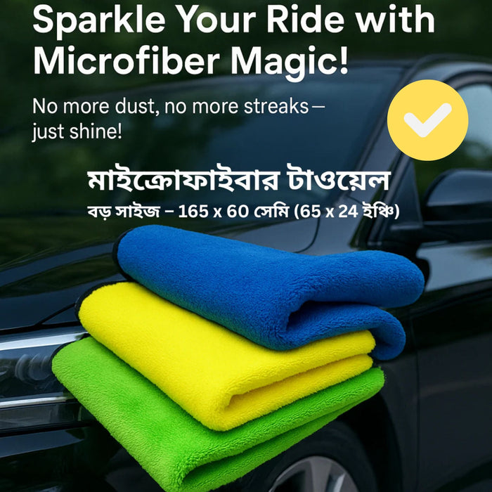 Microfiber Car Towel Big Size – Ideal for Washing, Polishing, Drying & Auto Detailing  